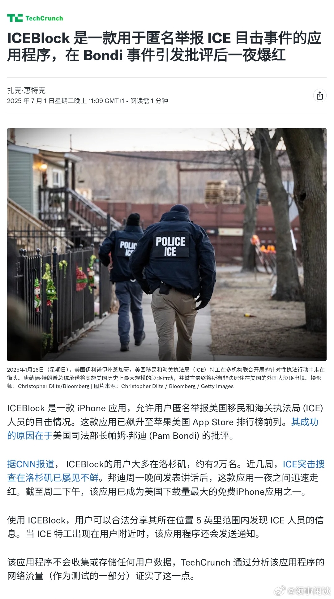 [笑cry]坐等封杀特朗普打击非法移民 ​​​