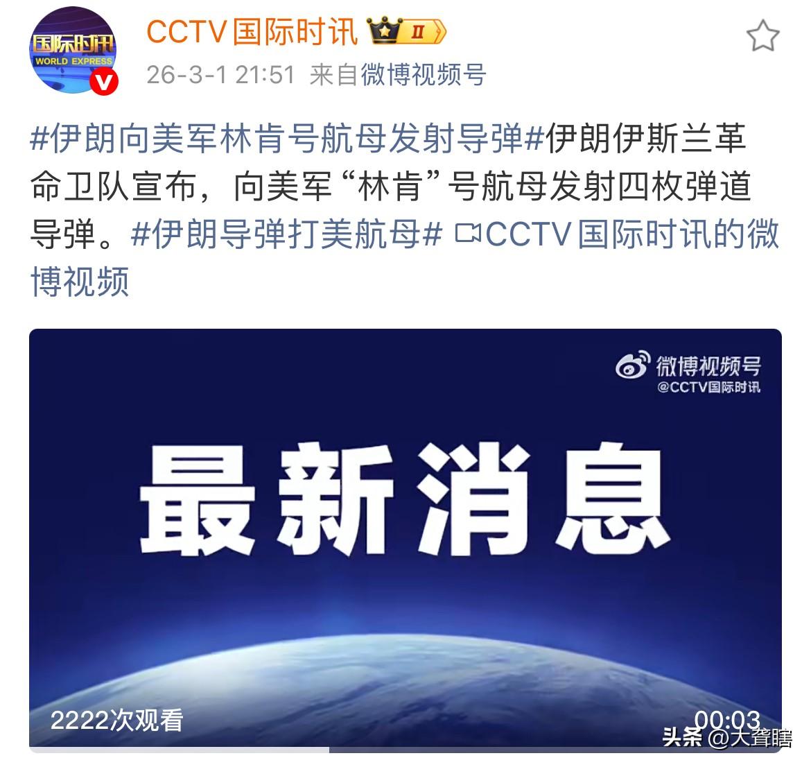 重磅反击，伊朗多枚导弹直奔美军航母！

综合媒体消息，伊朗革命卫队宣布，已向美军