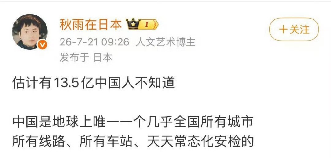 在车站这些地方开展常态化安检有什么不对增加岗位，保证安全在不那么安全的小日本眼红