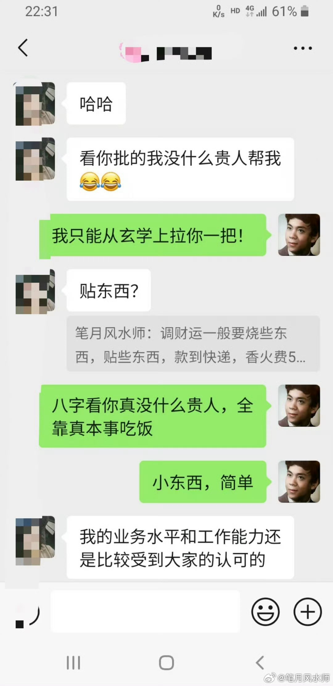 我处调事业调财运，本月20日调好，今天得到喜讯 ​ ​​​