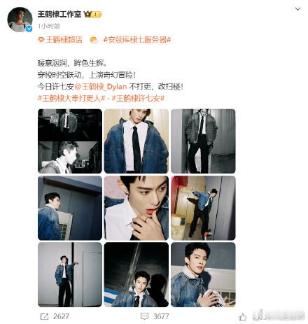 王鹤棣穿梭时空跃动上演奇幻冒险  王鹤棣许七安眸色生辉上演奇幻冒险  暖意洇润，