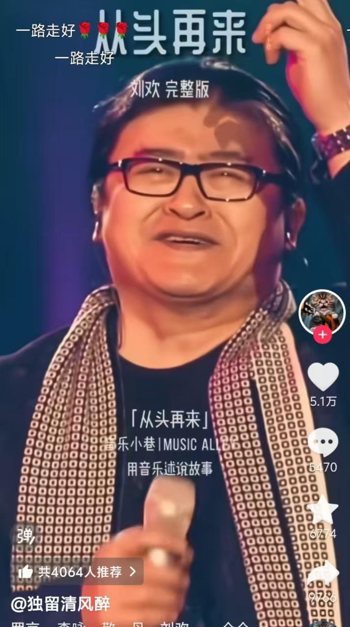 我们读大学的时候，正是刘欢老师的歌曲最流行的时候，他是很多大学生的偶像。那个时候