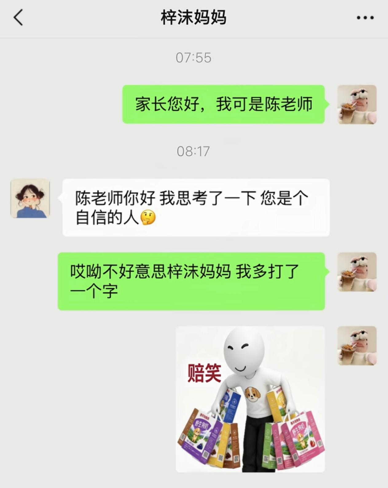 小姑子过生日，我发了一个小红包，写着祝你生气快乐！

还有一次我带老公去领导家帮