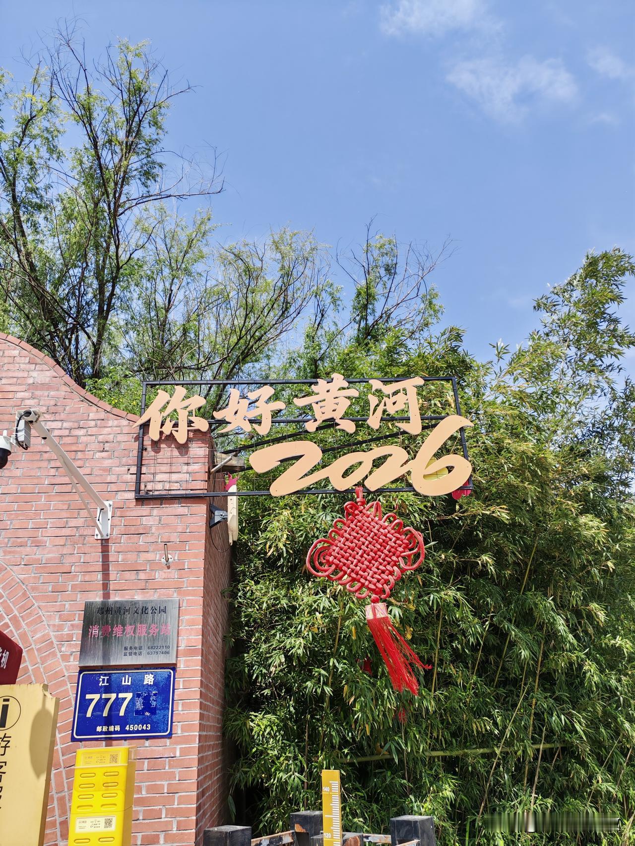 到了郑州，便萌生了去看看黄河的念头。

我向豆包同学打听，郑州地域广袤，我该到何