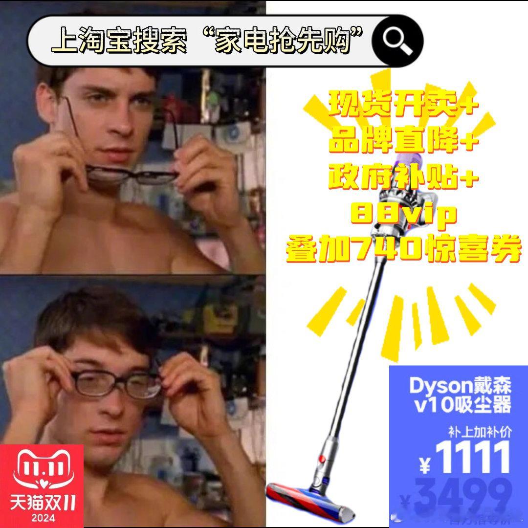 【#天猫双11国补凑单低至55折#】随着双11狂欢节的进行，天猫再度传来好消息！
