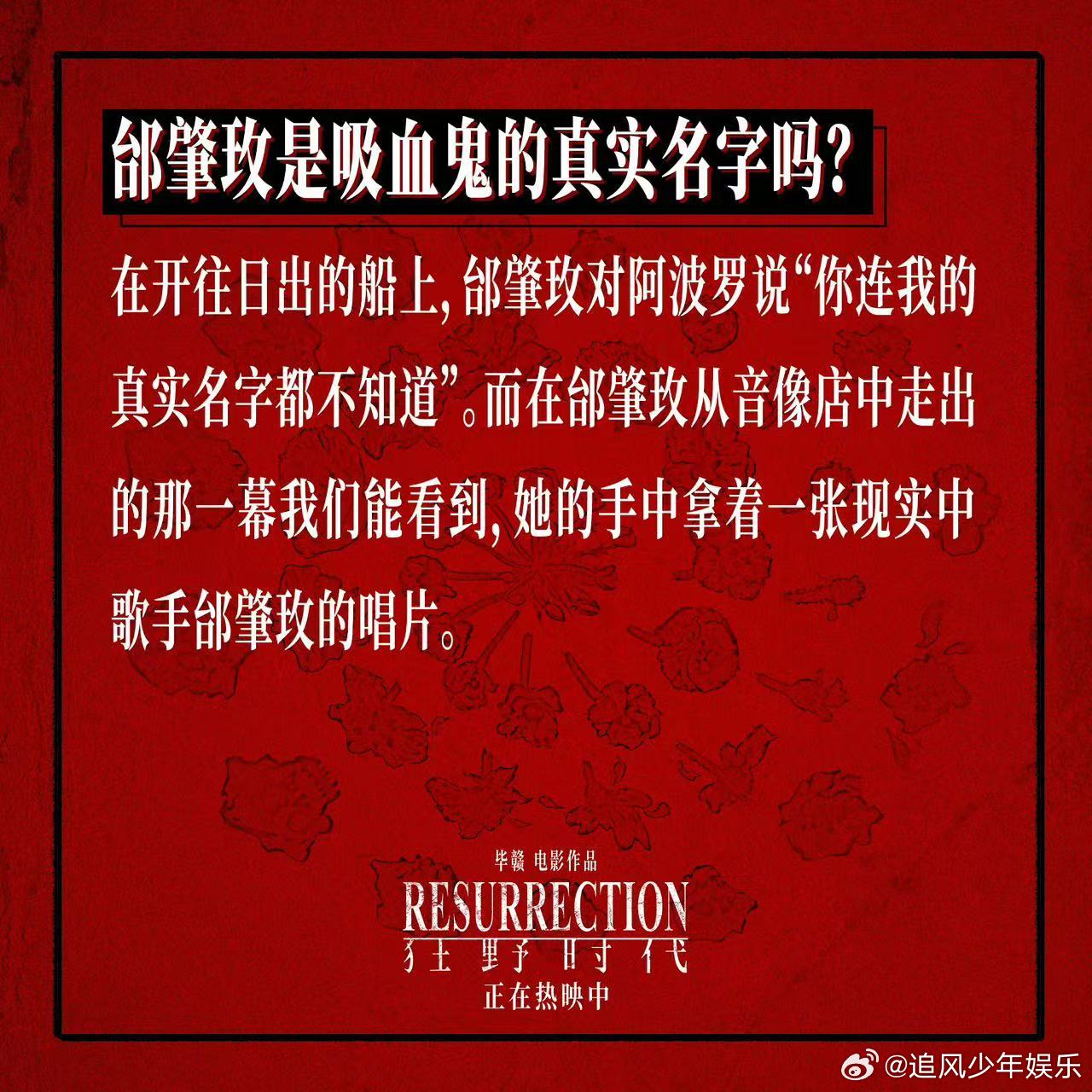 狂野时代细节挖不完根本挖不完 每个细节都暗藏深意，费纳奇镜、黑狗、车站，处处呼应