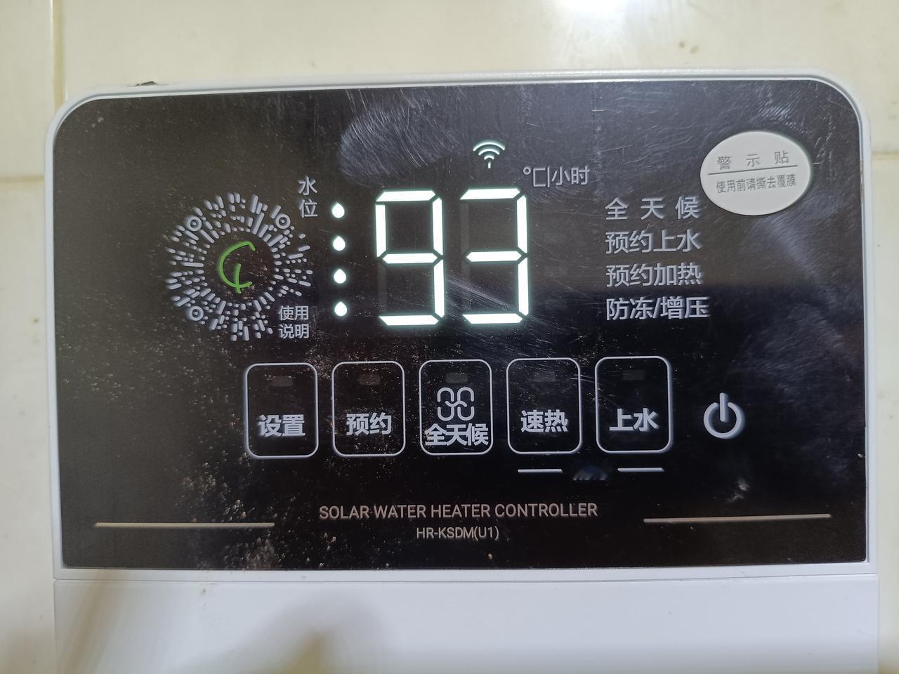 今天的太阳真是威武。

    家里住顶楼，二十多年前入住时安装了太阳能热水器，