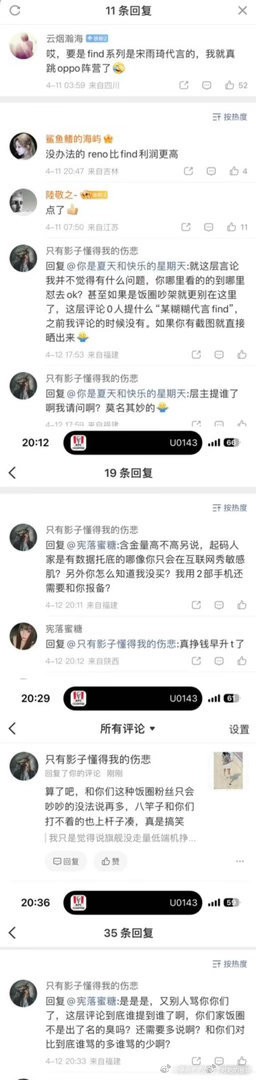 宋雨琦粉丝就这样眼馋孙颖莎OPPO find全球最高title已久，不惜攻击运动