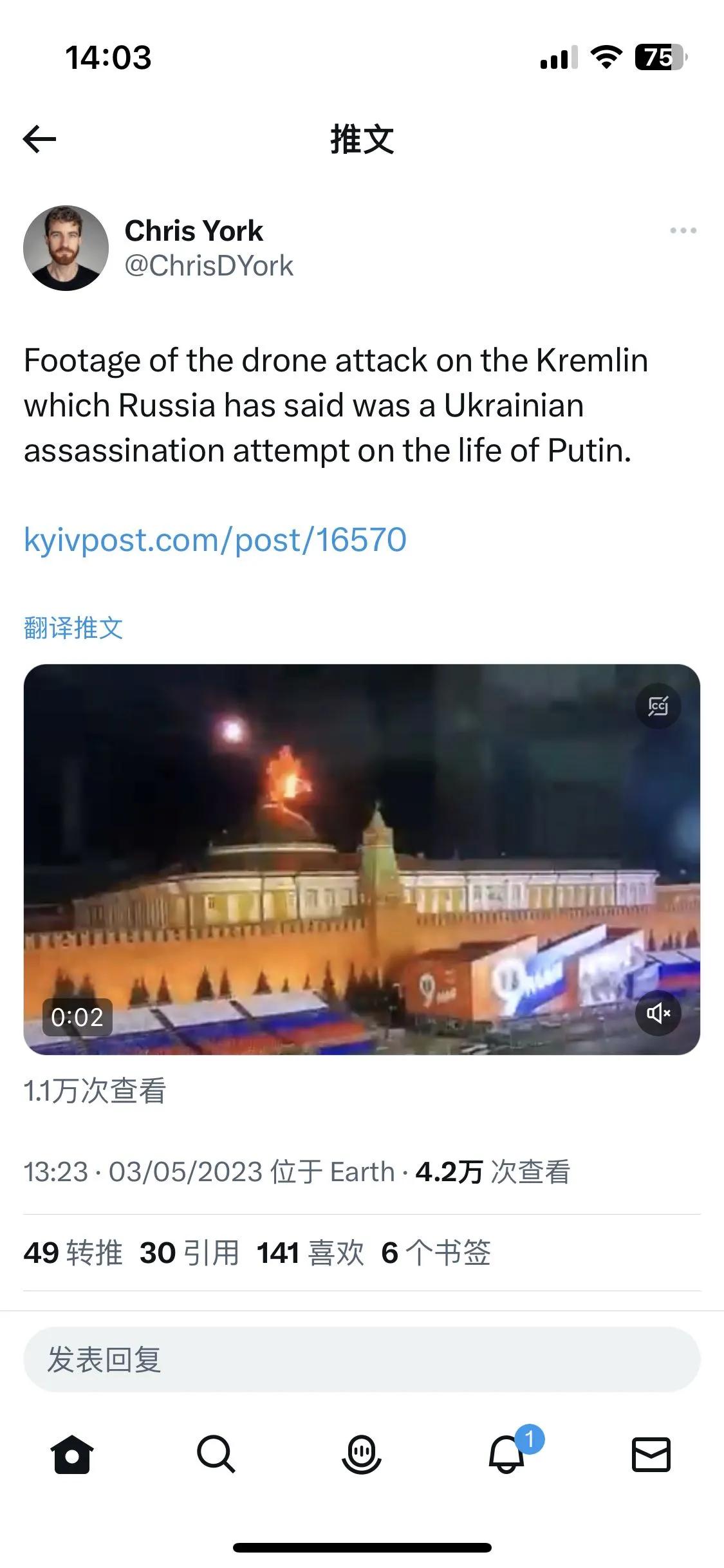 无人机袭击克里姆林宫

俄罗斯说那是乌克兰为了暗杀普京

战争快点结束吧