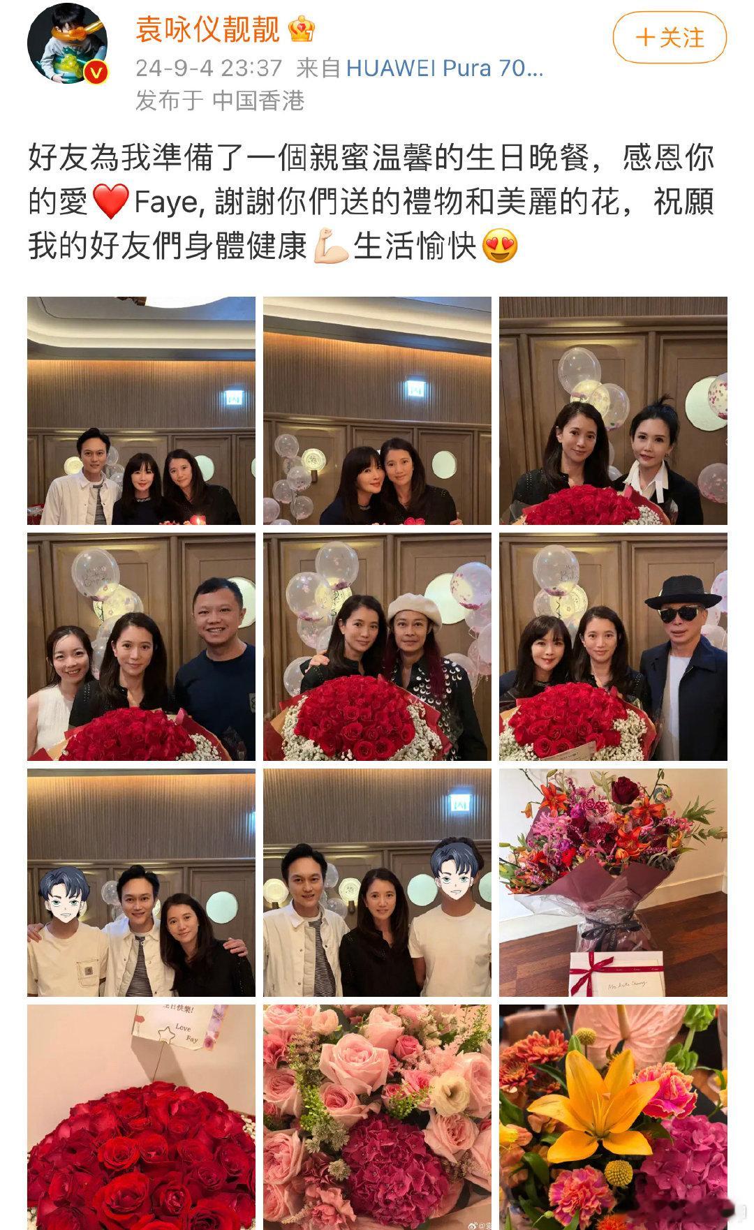 袁咏仪晒53岁生日照，一家三口幸福同框！邱淑贞罕见露脸超美#邱淑贞袁咏仪合照# 