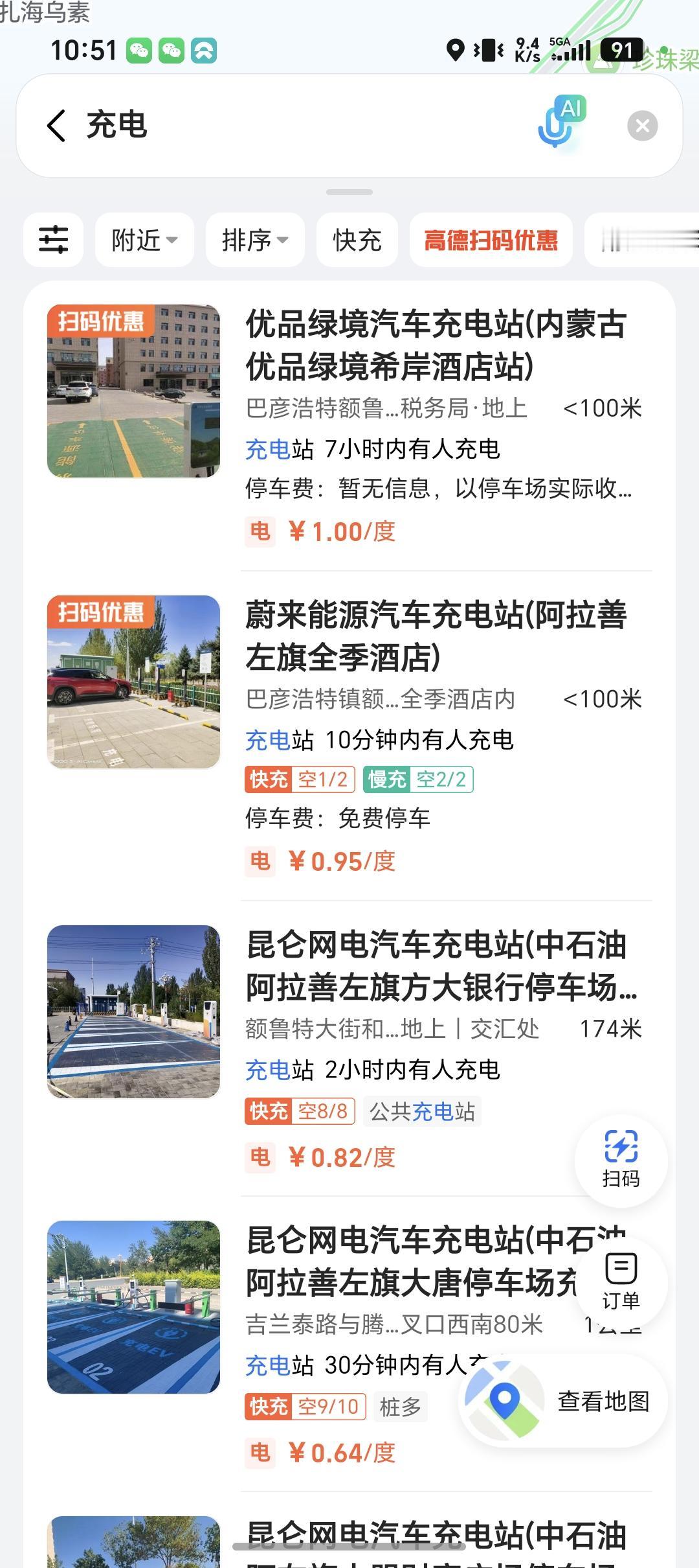 阿拉善这个地方的充电桩特别少，而且快充桩功率都不高，我搜了一圈，最高的就是蔚来这