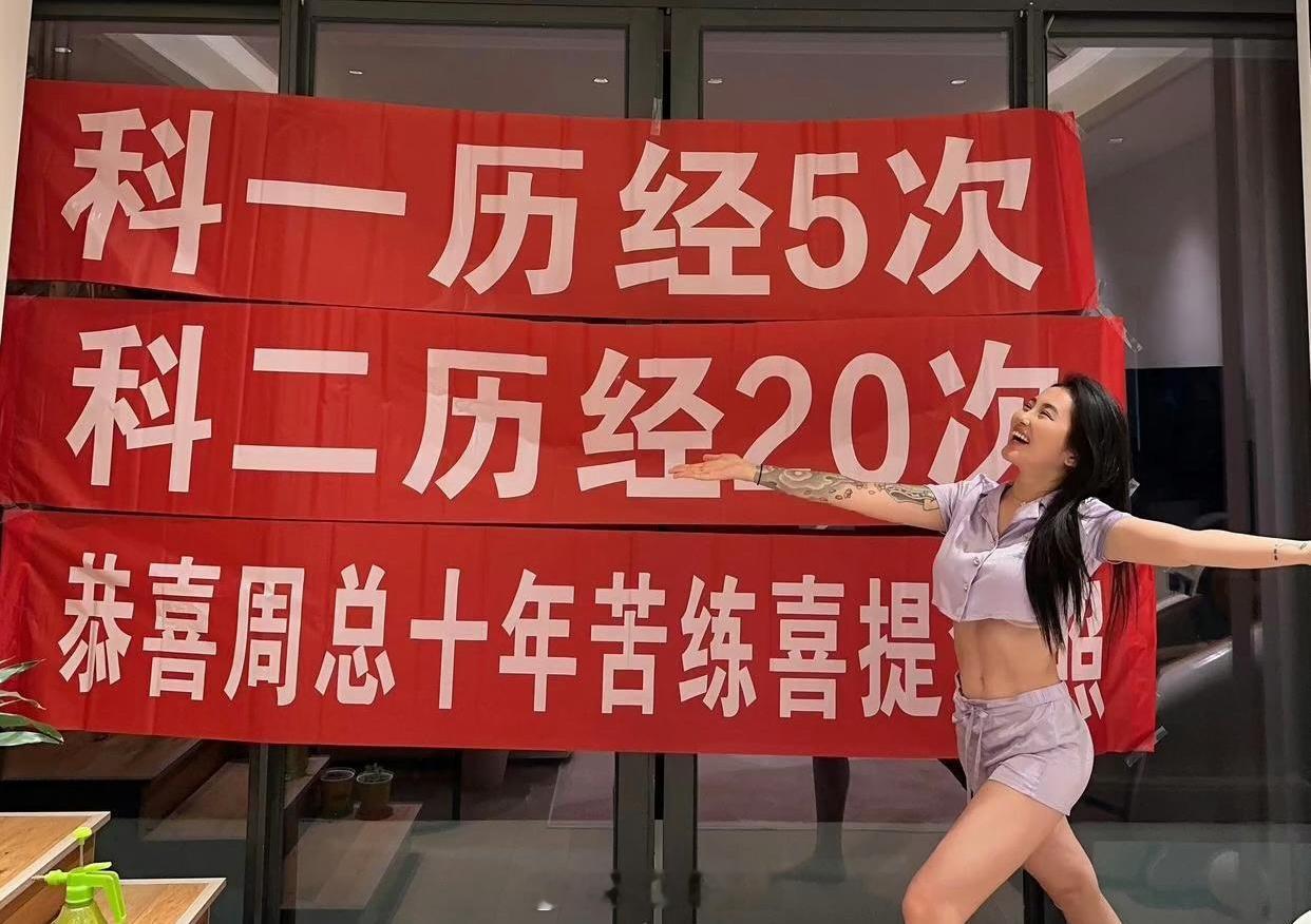 她值得骄傲吗？ 