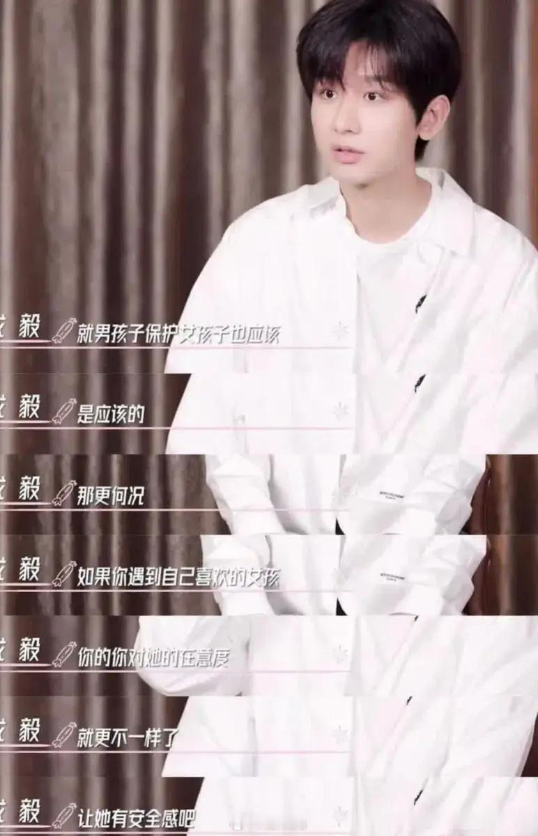 成毅分享了他心目中理想的女友要素。 ​​​