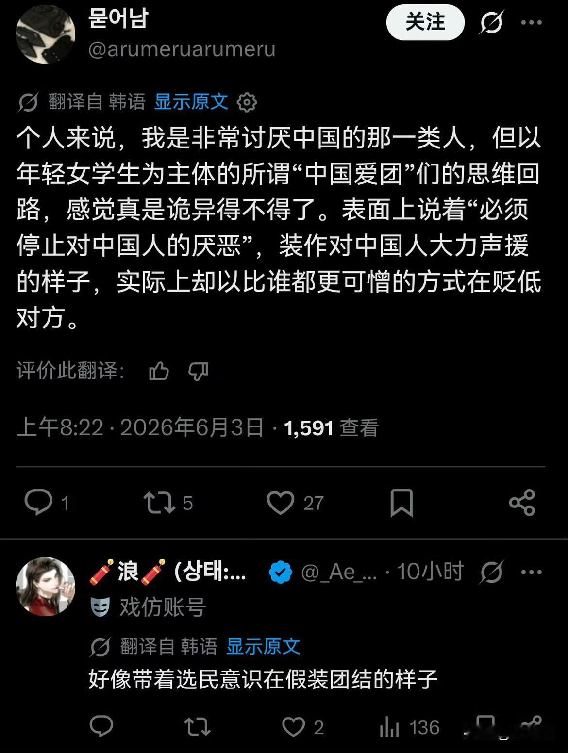 推特上一个韩国人发文说非常讨厌中国人！举例子：韩国人在欧洲旅游被种族歧视，被中国