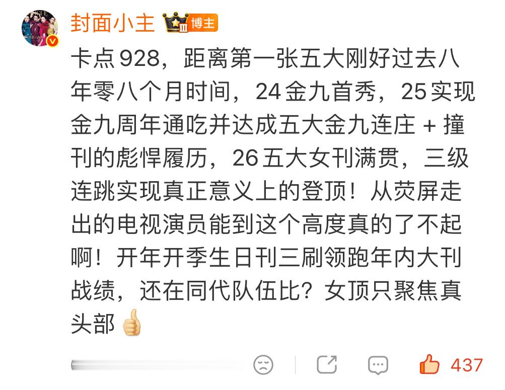 非天龙人非资源咖靠自己一步步走到今天的迪丽热巴了不起，观众托举有国民度的剧花了不