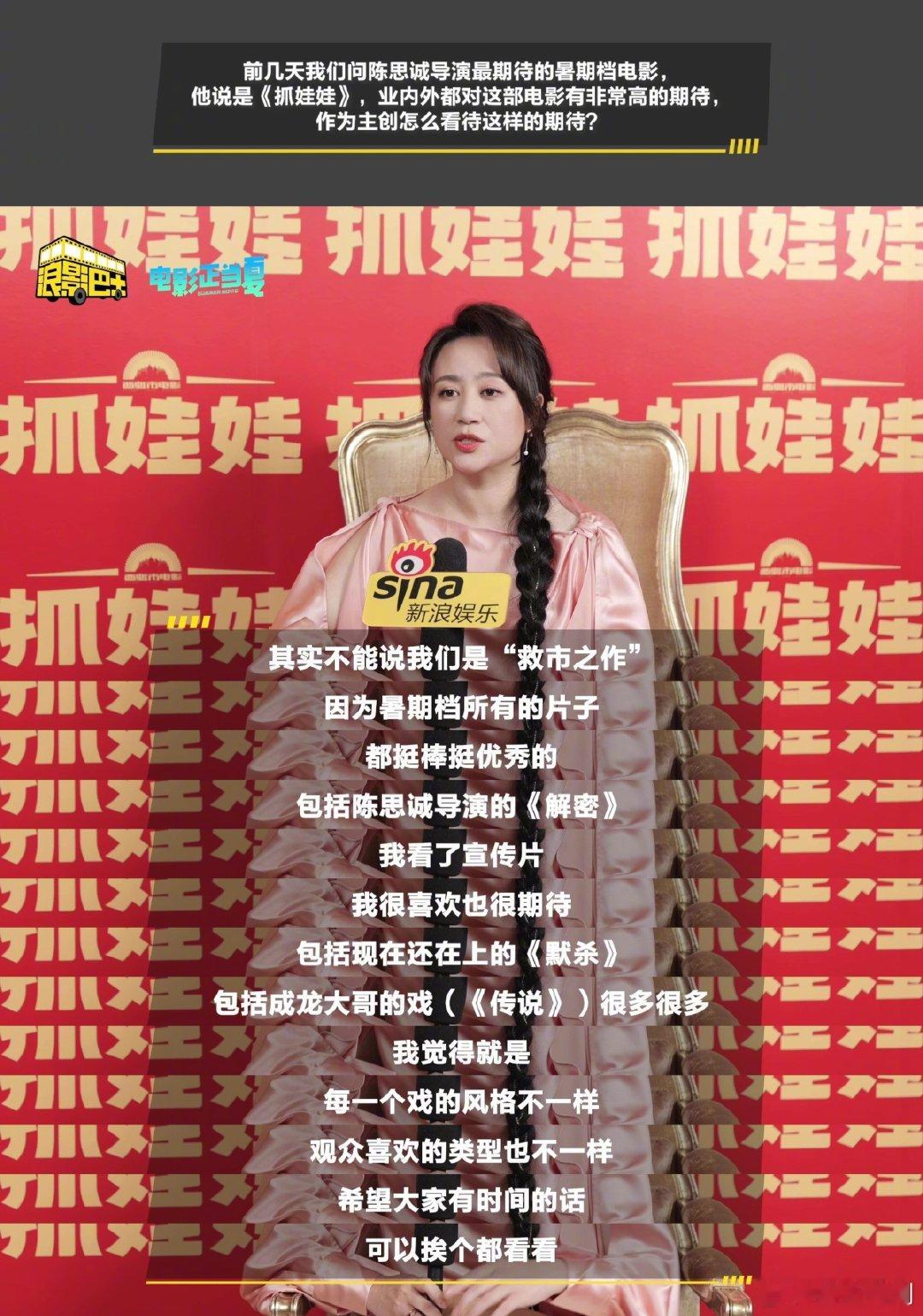 #马丽回应抓娃娃救市#我觉得你能够说出这样的一个话，其实也是非常有自信的，而且很