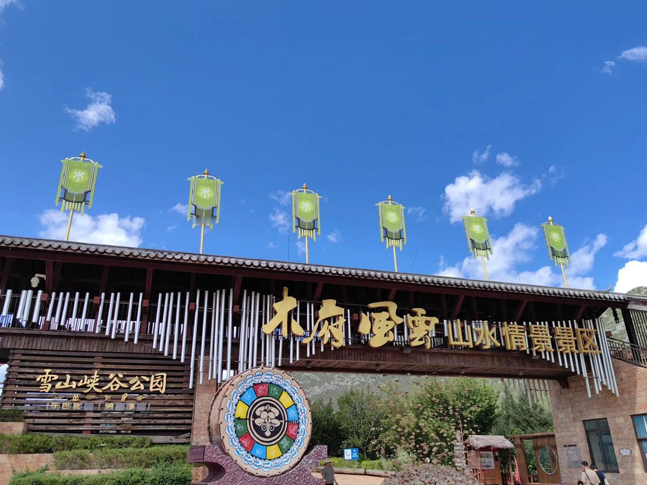 #一张图证明你来过丽江#