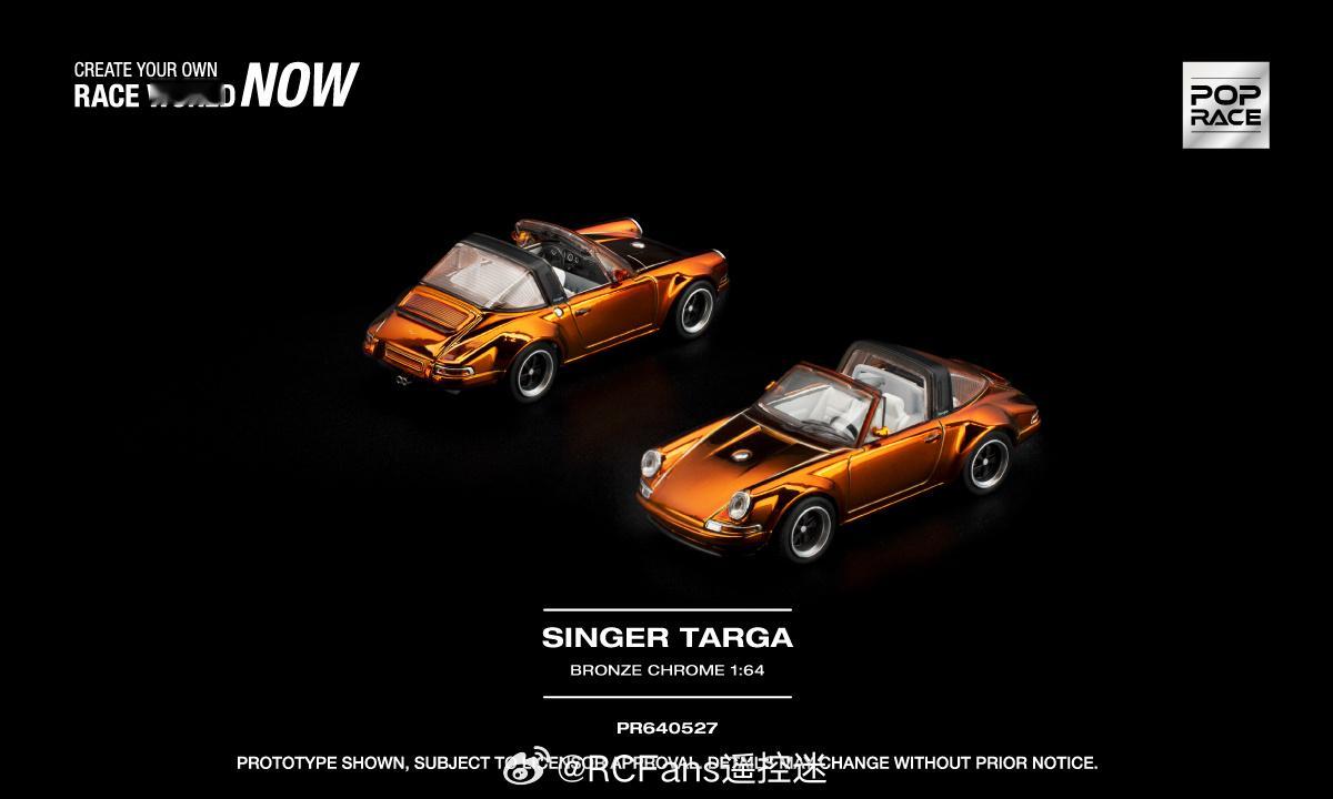POP Race 新品发布，极具代表性的 SINGER TARGA 登场。这款车