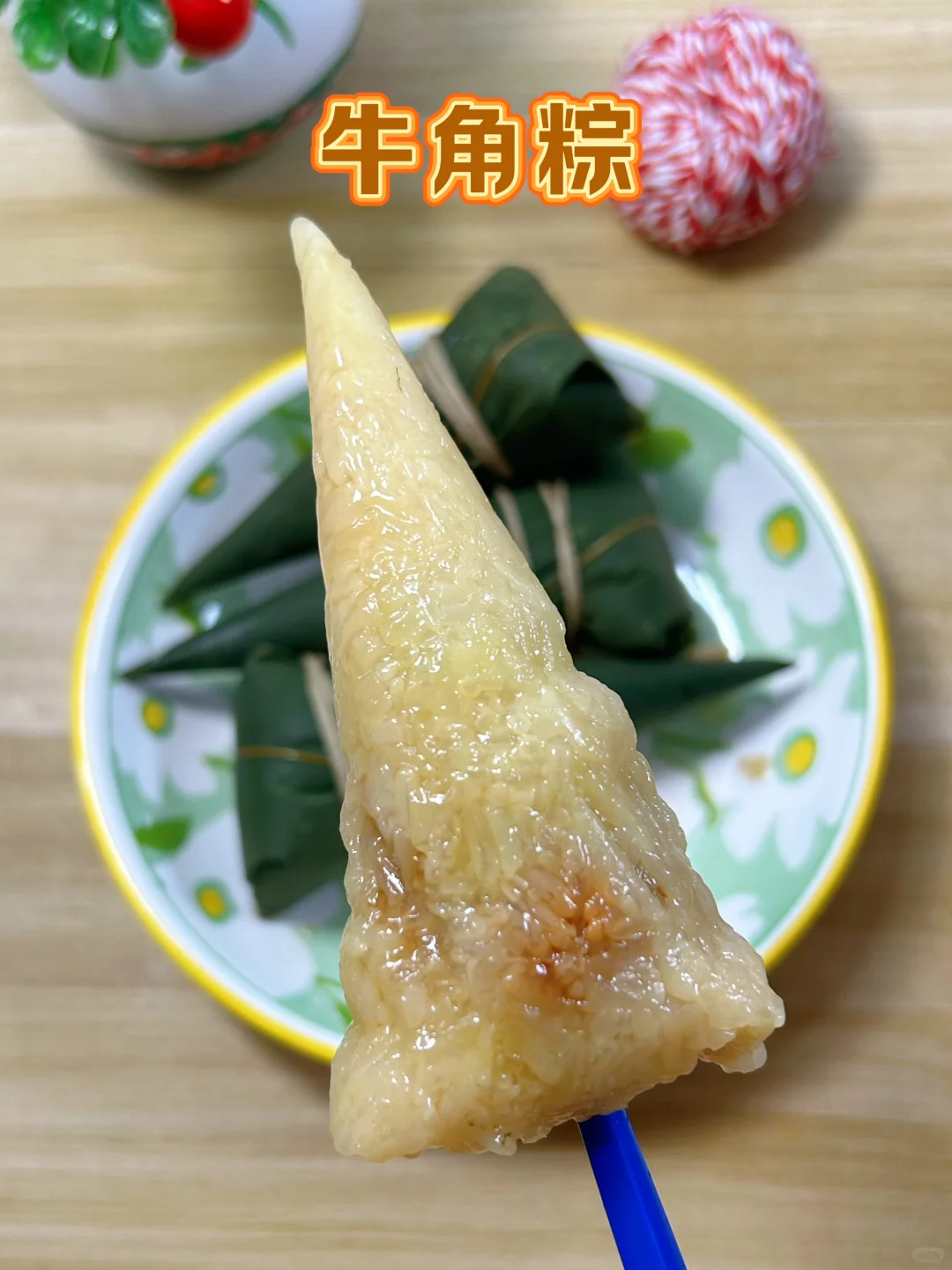 保姆级碱水牛角粽包法，端午节自己包粽子吃