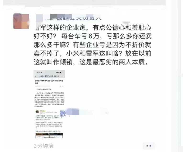 看了小米汽车第二季度的财报后，简单分析了一下。尽管上市三个月就实现了64亿的营收