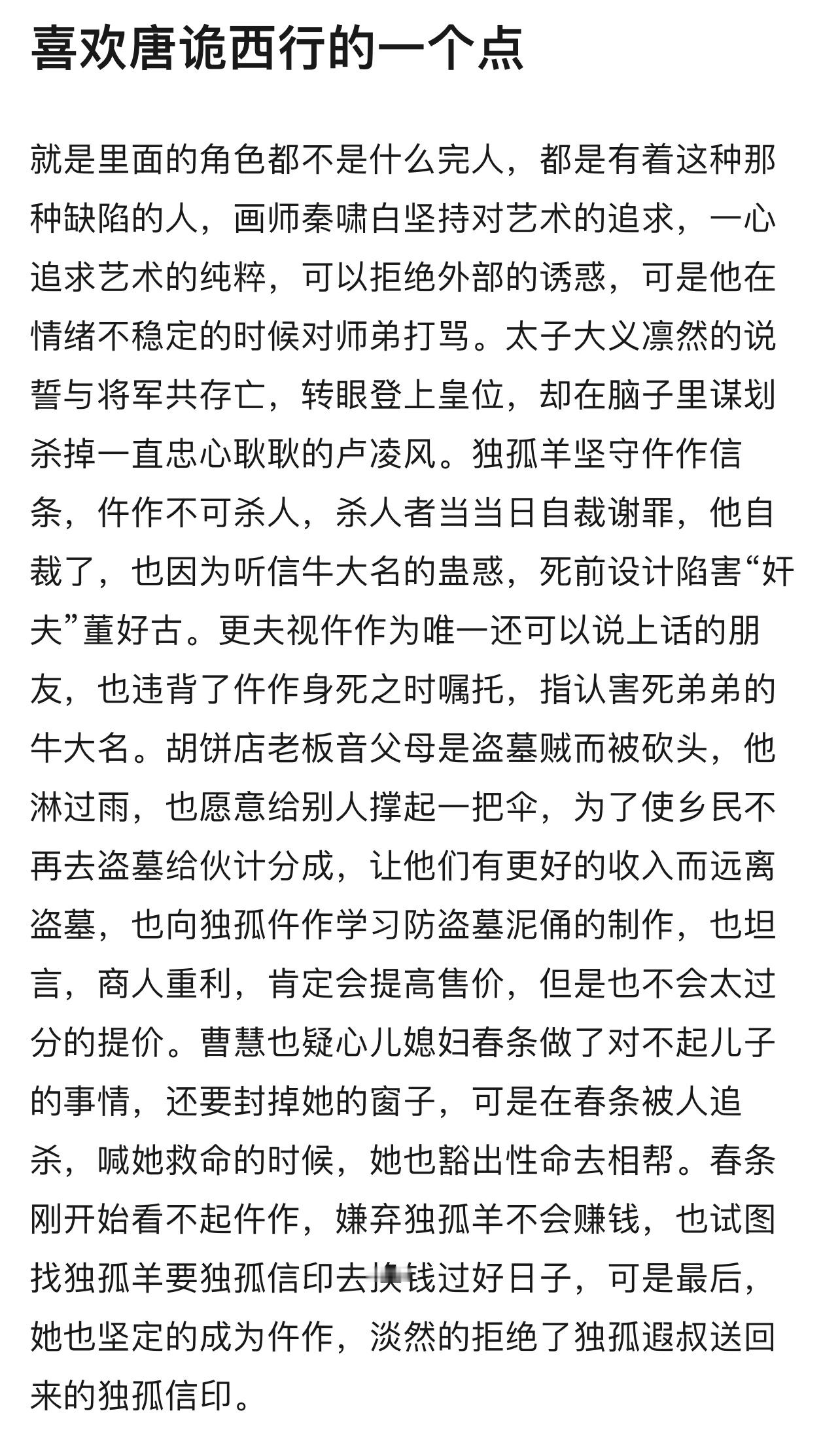 当你问我为什么喜欢看唐朝诡事录2我说：请看vcr ​​​