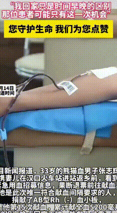 春运抢票难可偏偏有人退票！这可不是啥傻事儿，而是为了救人一命！
就说张志辉吧，他