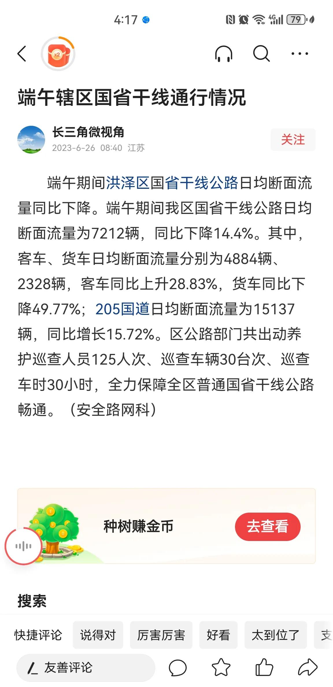 测算一下205国道宿淮收费站的收支情况，果然是“车轮一响，黄金万两”。
收费站的