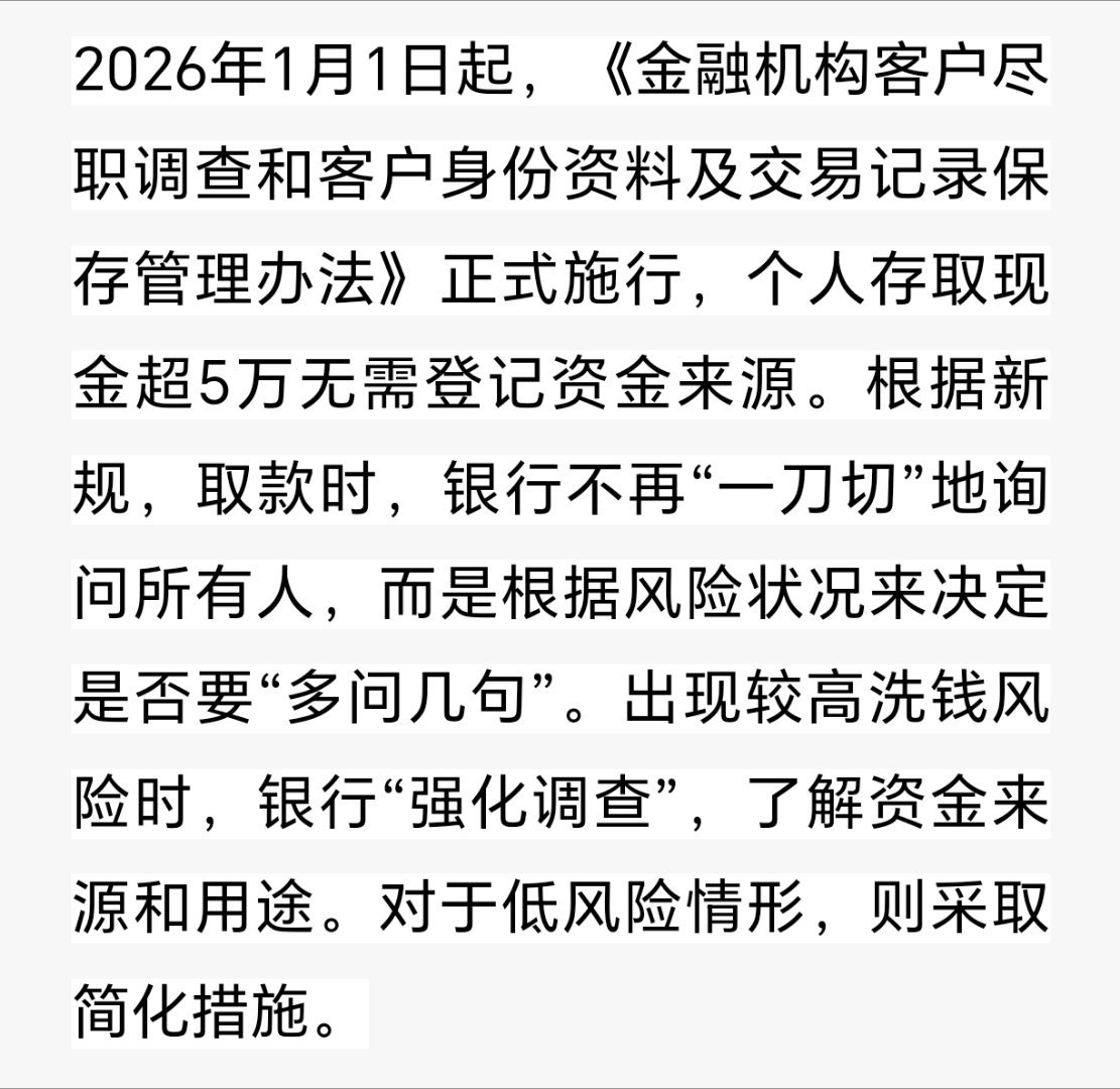 个人存取款超5万元不再登记今起个人存取超5万元无需登记资金来源 
