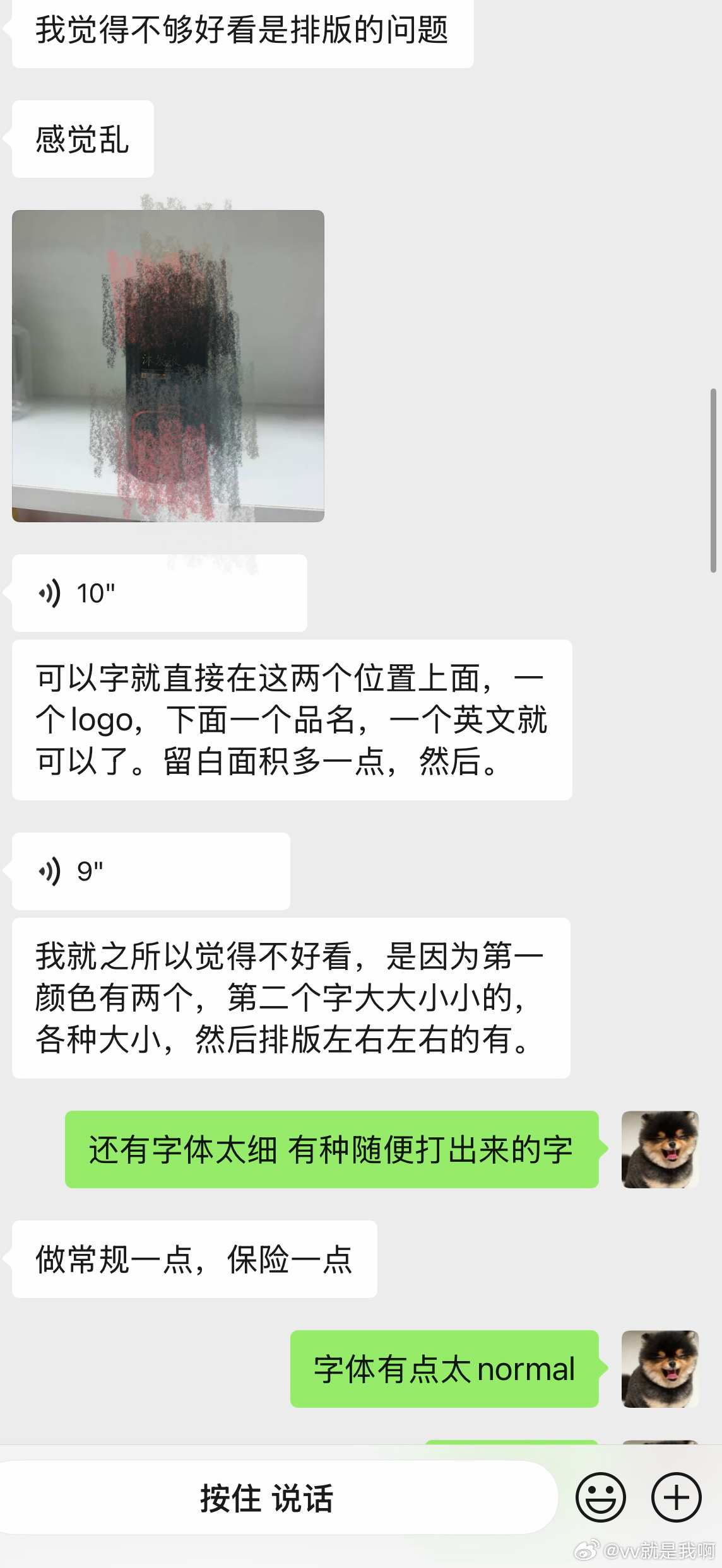 这洗发水其实啥都弄完了，就是这个瓶子……改了又改改了又改！！昨天甚至有想把现做出