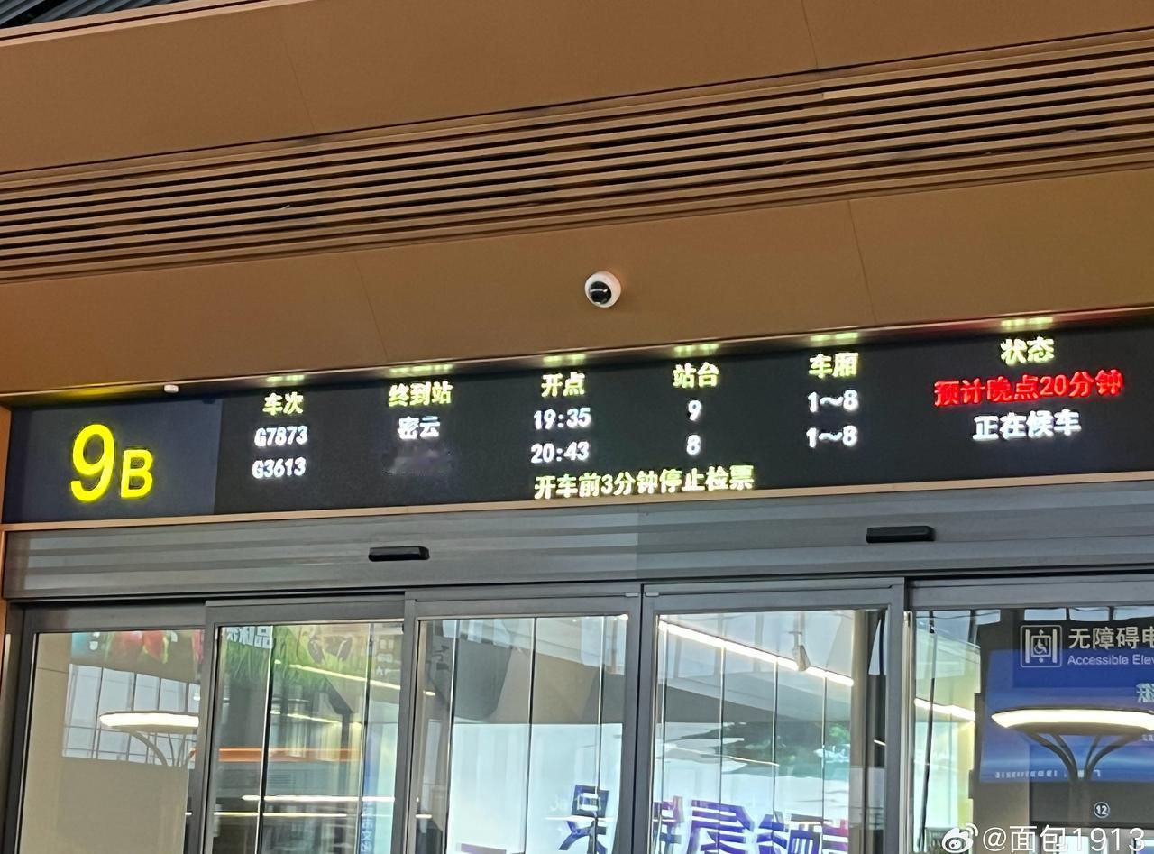 哎呦我去
本来车程就长（40分钟）

还晚点20分钟 ​​​