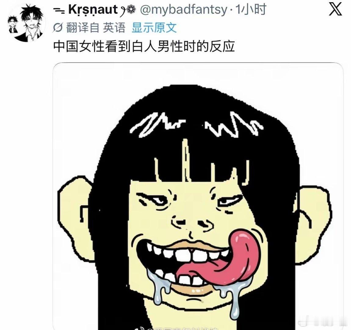 一位外国网友发帖：“中国女性看到白人男性时的反应” 媚外倒贴女损害了中国女性形象