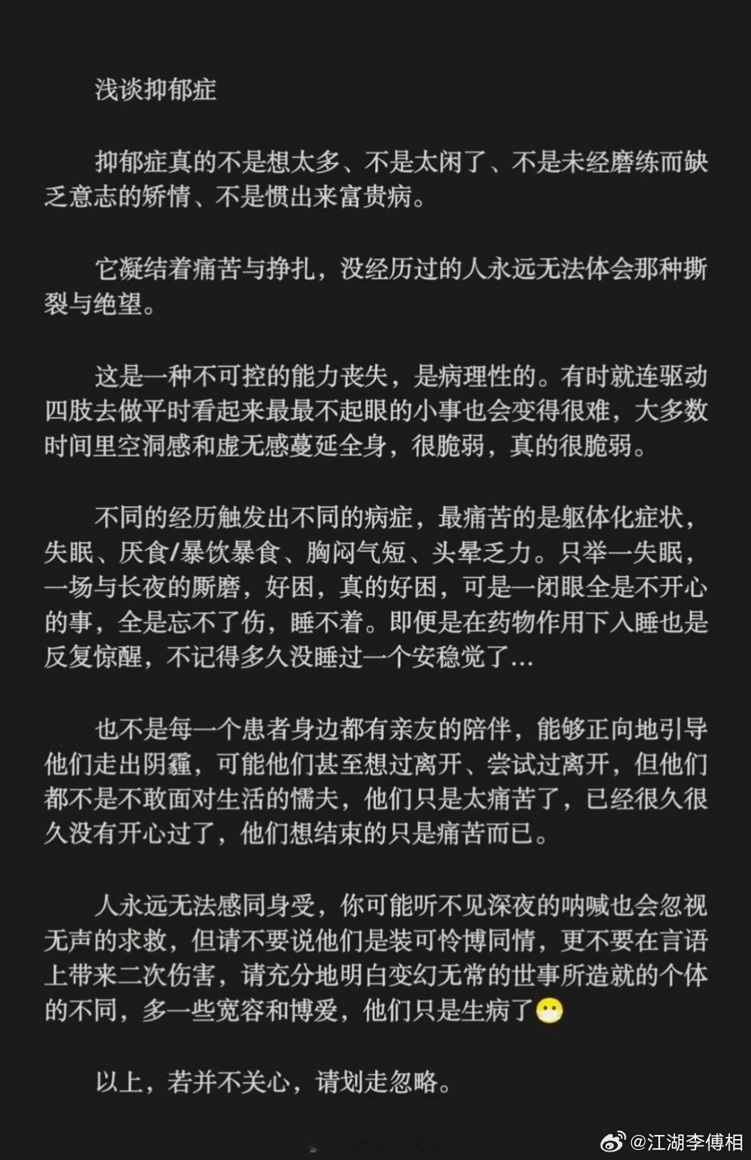 如果不了解抑郁症，就别去评论抑郁患者！身边有一个看着开朗的朋友，听她聊过抑郁症经