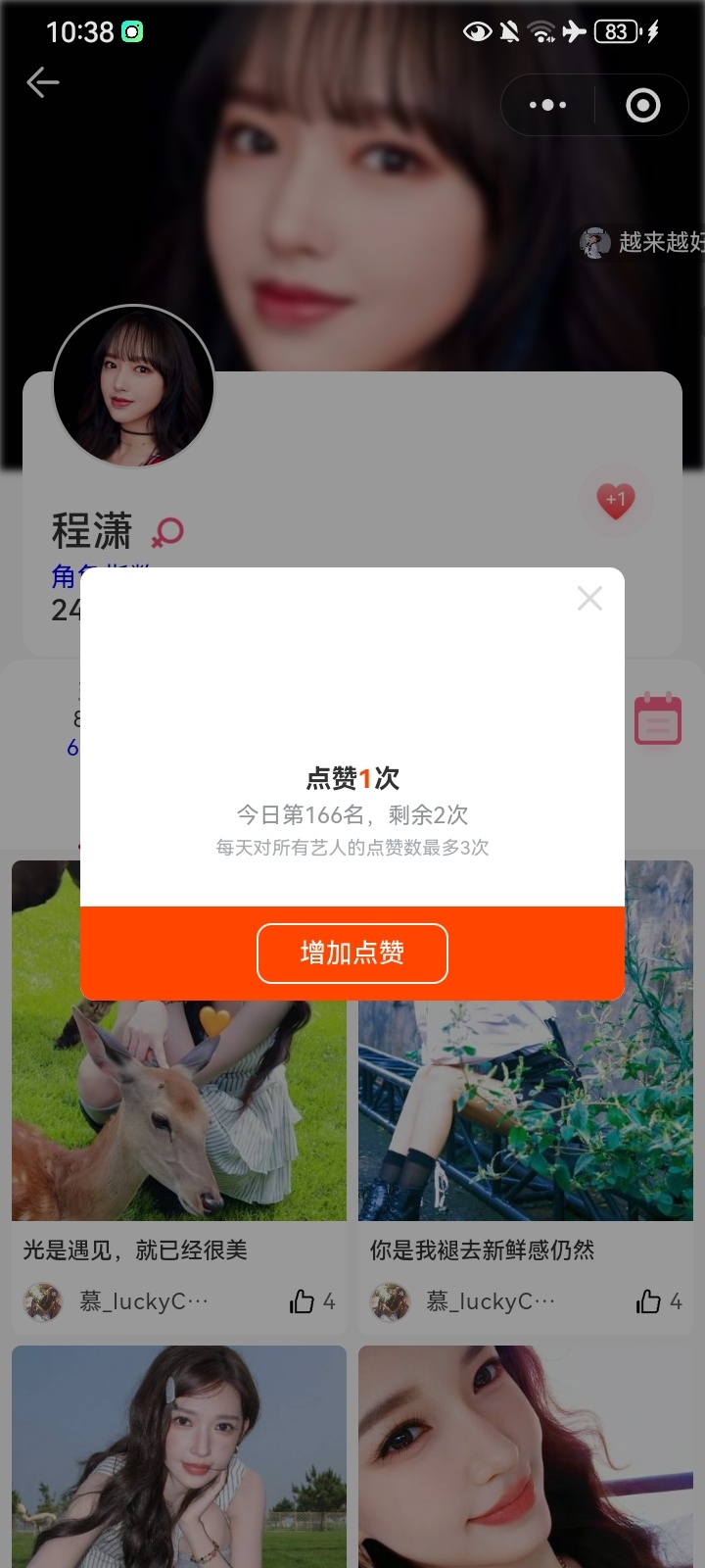 阳光信用 每日一善 在许多的犹豫中，你做对了一件事情，那就是勇敢地上路，不要徘徊