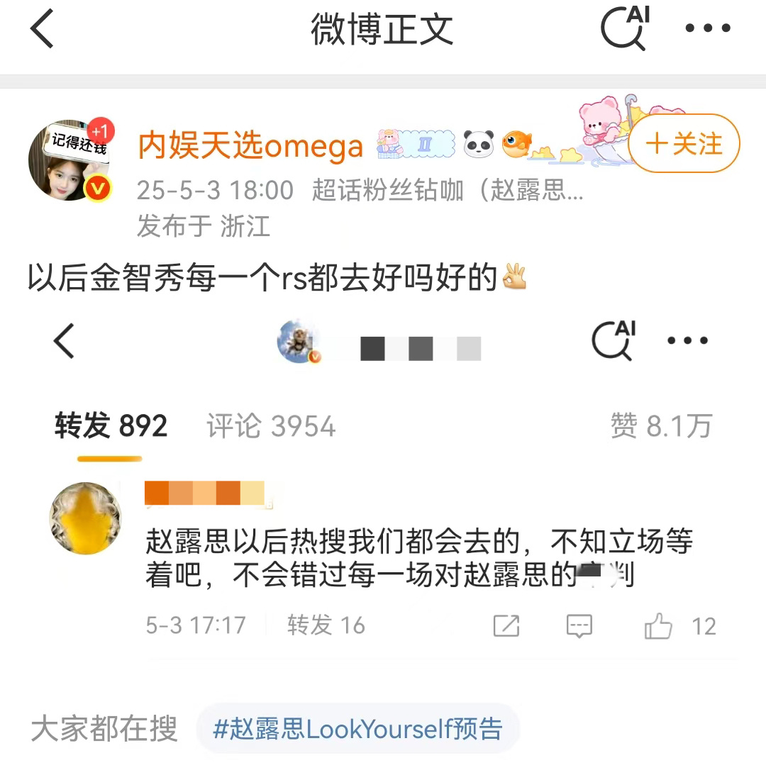 没事哒没事哒毕竟我们小秀秀没多少rs但是吐露就不知道呀🤓 ​​​