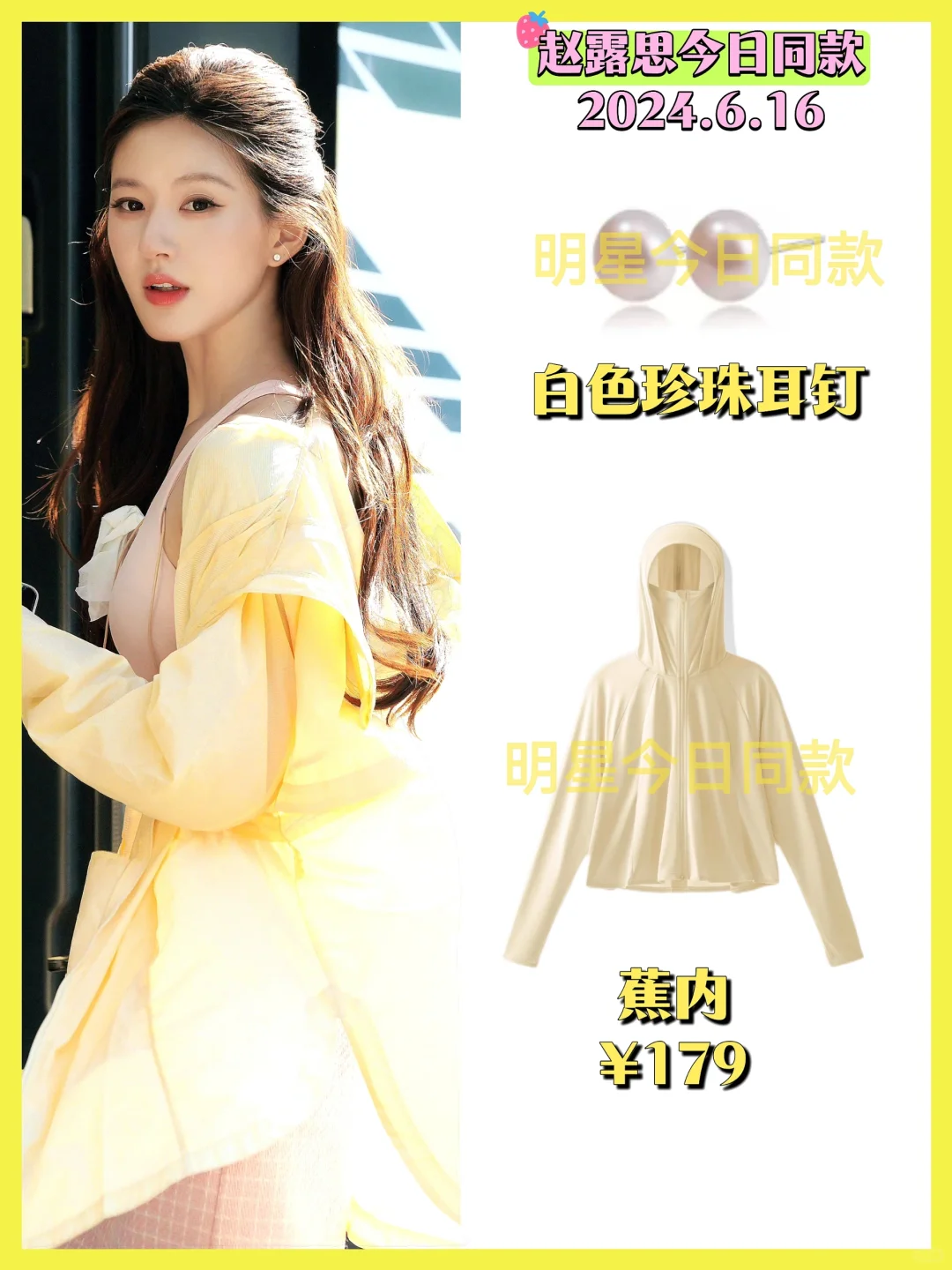 服了！赵露思随便套件开衫都这么美！