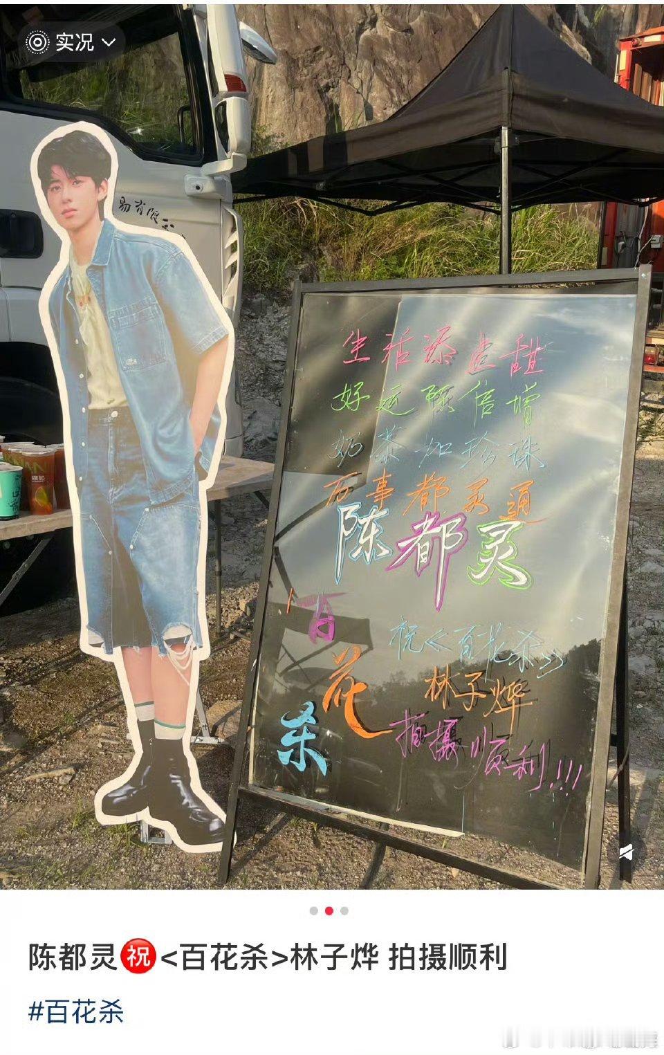 陈都灵请客林子烨百花杀剧组喝柠檬茶，这样的姐姐给我也来一个。 ​​​
