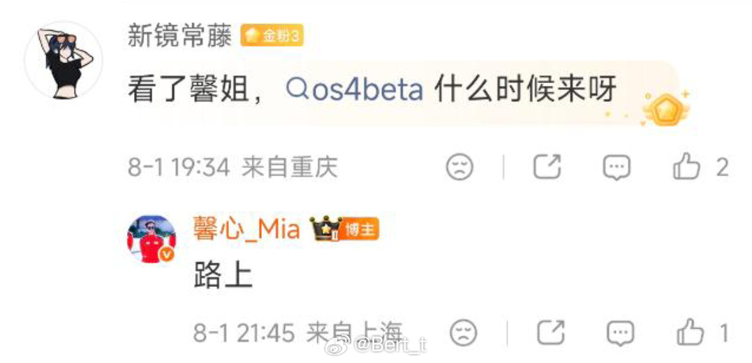 小米澎湃OS4Beta在路上了，来聊聊大家对新系统有什么期待