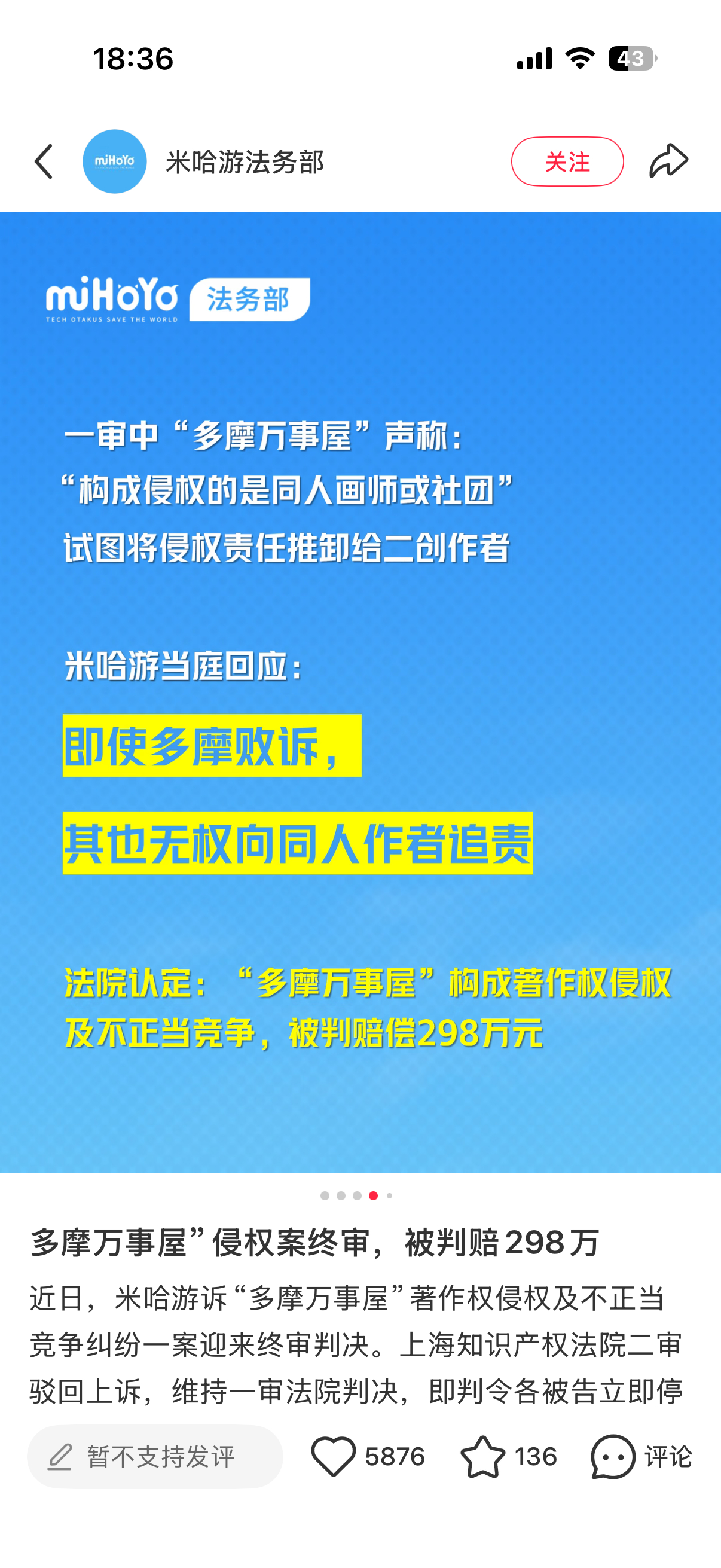 咋能这么不要脸？自己赚钱赚得流油，出事了让大公司去追责画师和社团？ 