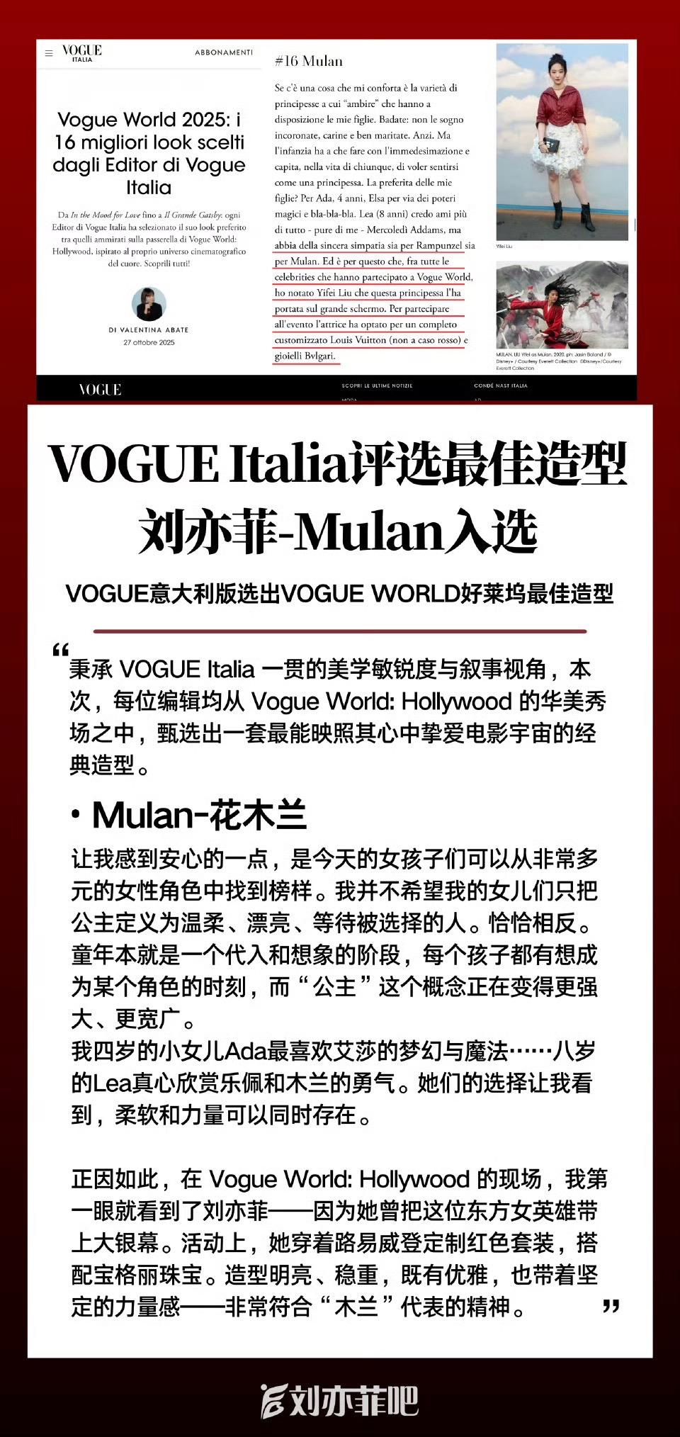 刘亦菲入选意大利版Vogue最佳造型。刘亦菲VOGUE总部邀请 22版...