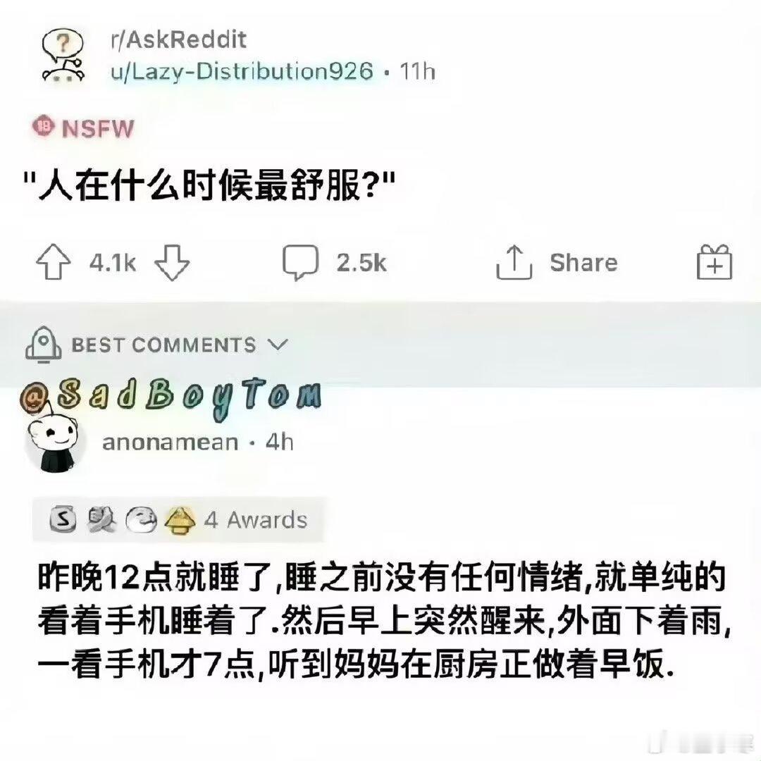 人在什么时候最舒服光是想象这个画面就很幸福了！可惜很久没有这种时刻了！ ​​​
