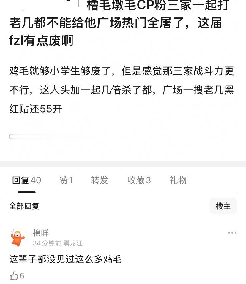 因为fzl和zgj是俩物种 fzl只有没药磕的时候会发疯其他时候谁给你冲锋陷阵 