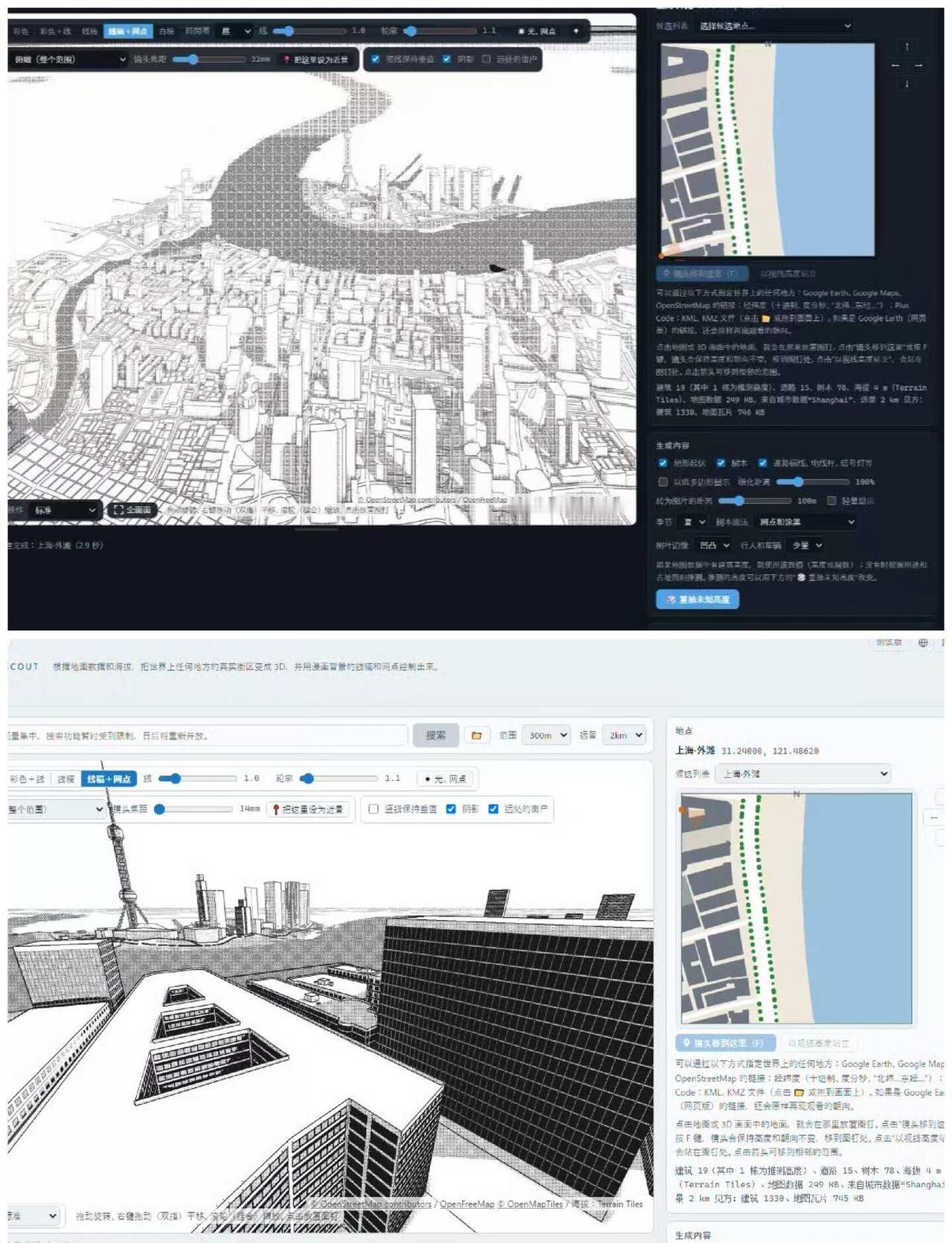 去尝试了很火的地图信息生成漫画背景的网站
果然是OSM。可以用来画南京路步行街的