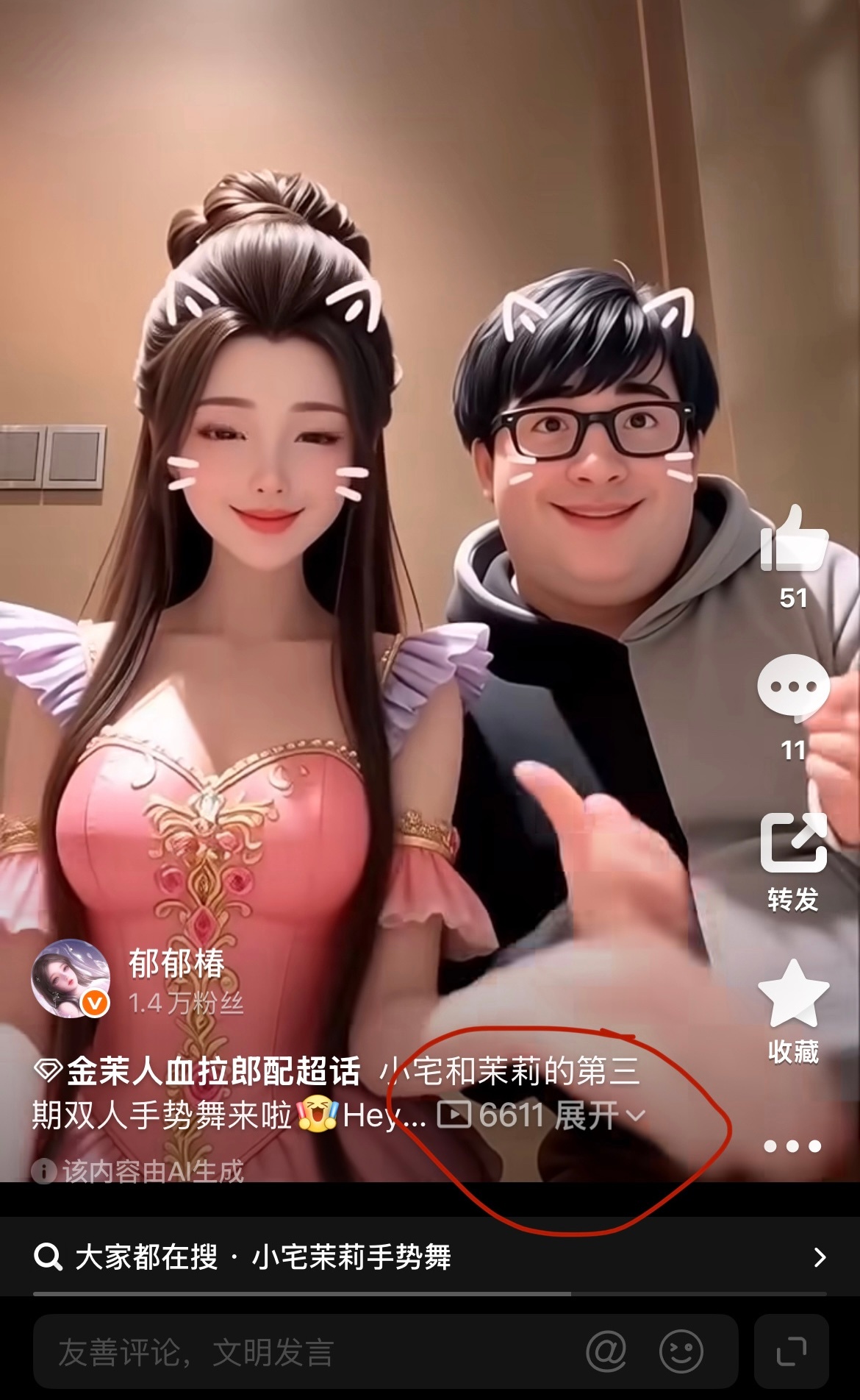 世界上最痛苦的事情莫过于明明🐔很喜欢看我的视频 但是还是要挂我的反黑贴 太让我