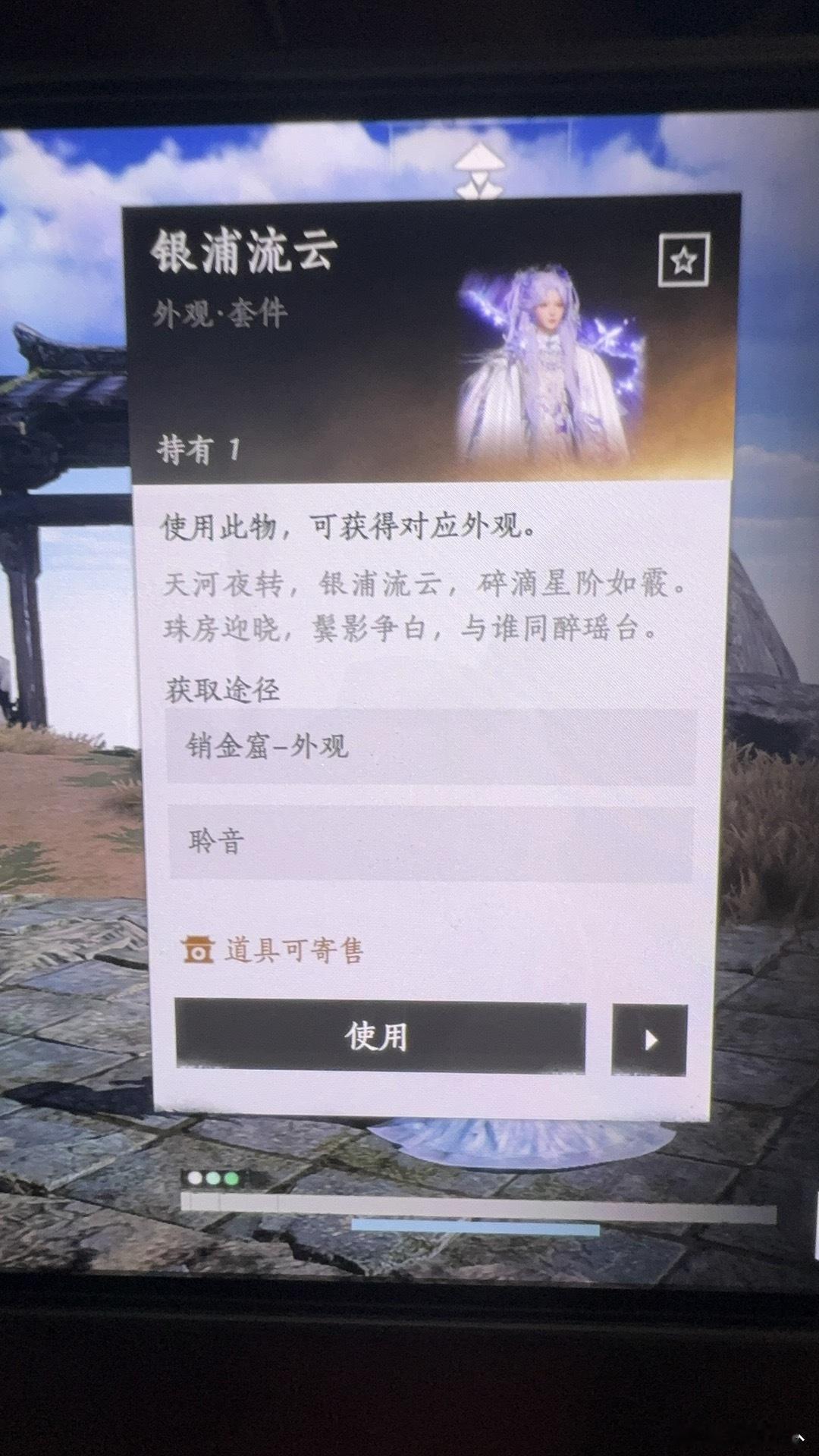 燕云十六声我本来想要一个配饰，奈何燕子好像有点黑，只能冲着保底去，花了1500?
