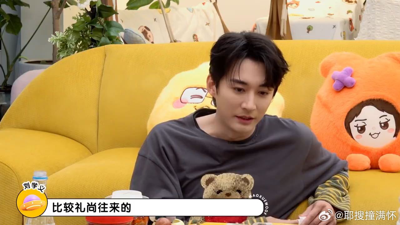 刘学义和谭松韵关系好到能开这种玩笑，李雪琴问感情戏咋办，他直接说哥们亲个嘴吧。谭