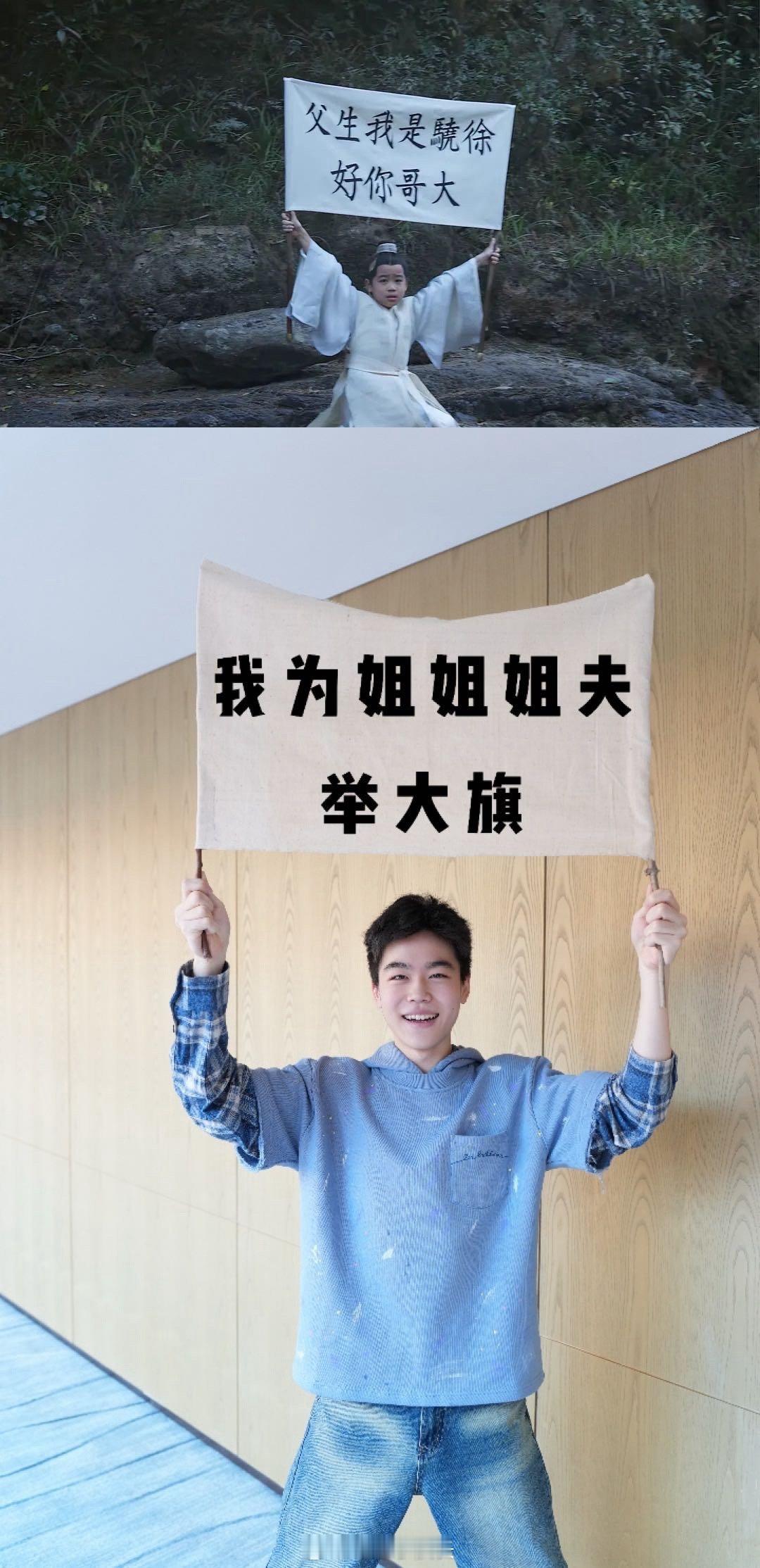 韩昊霖应援骄阳似我梦回小范闲 看韩昊霖阳光满满地为《骄阳似我》举旗，感觉自己也跟