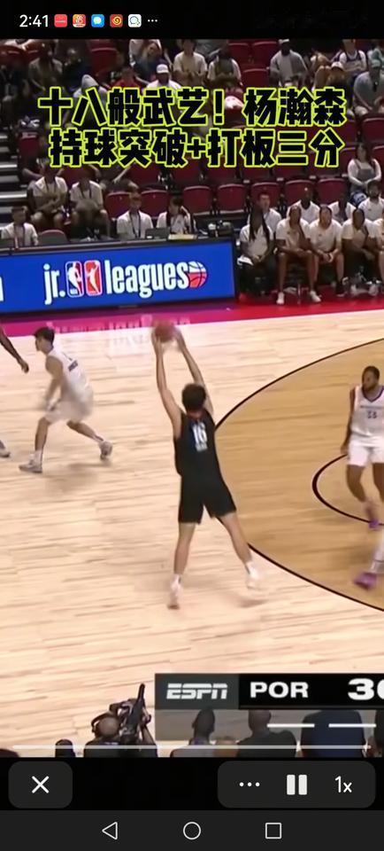 杨瀚森NBA夏季联赛首秀，10分4板5助攻3盖帽1抢断，帮助开拓者106:73大