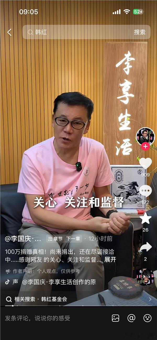 【李国庆回应韩红基金会救护车舆情】李国庆称捐赠韩红只对项目不对人8月31日，李国