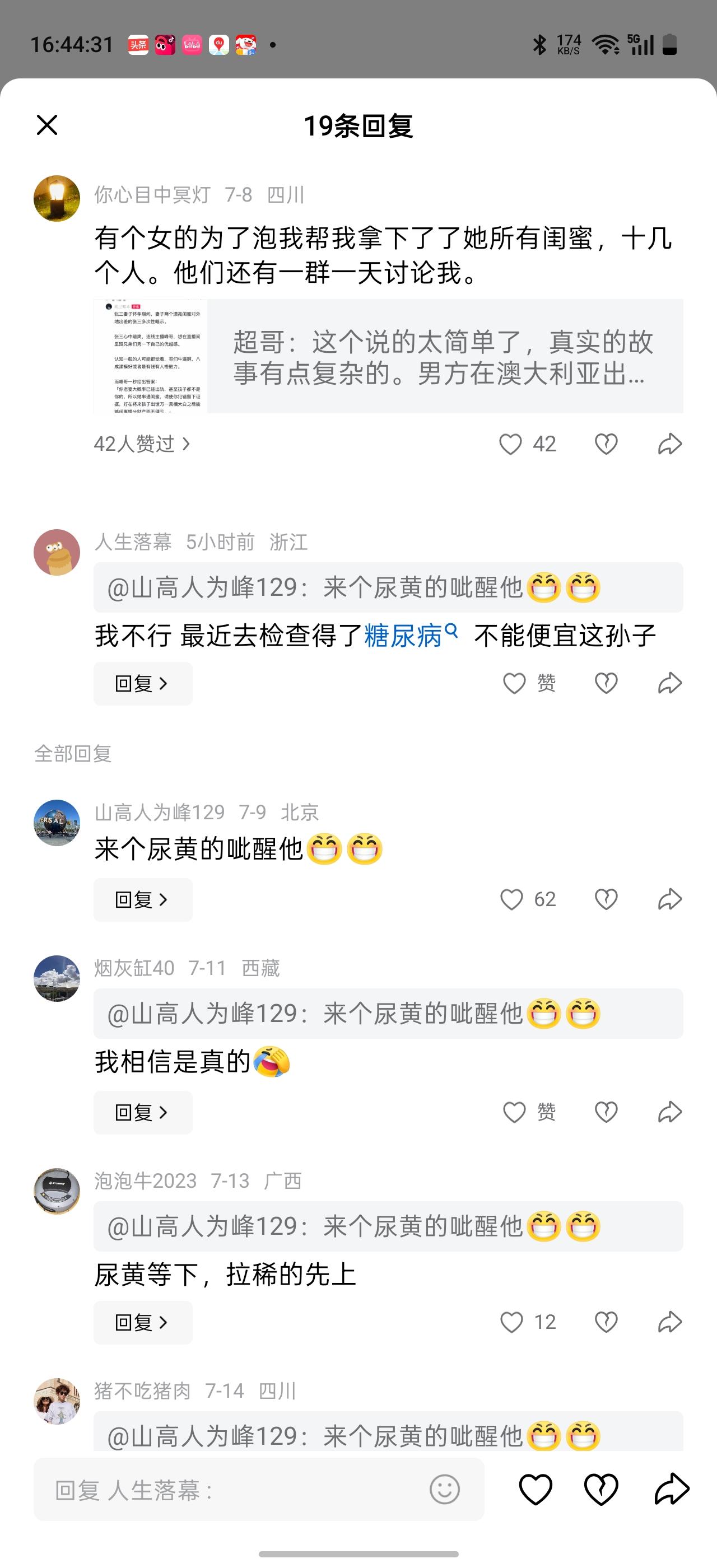 来分析一下，为啥这些人不相信？