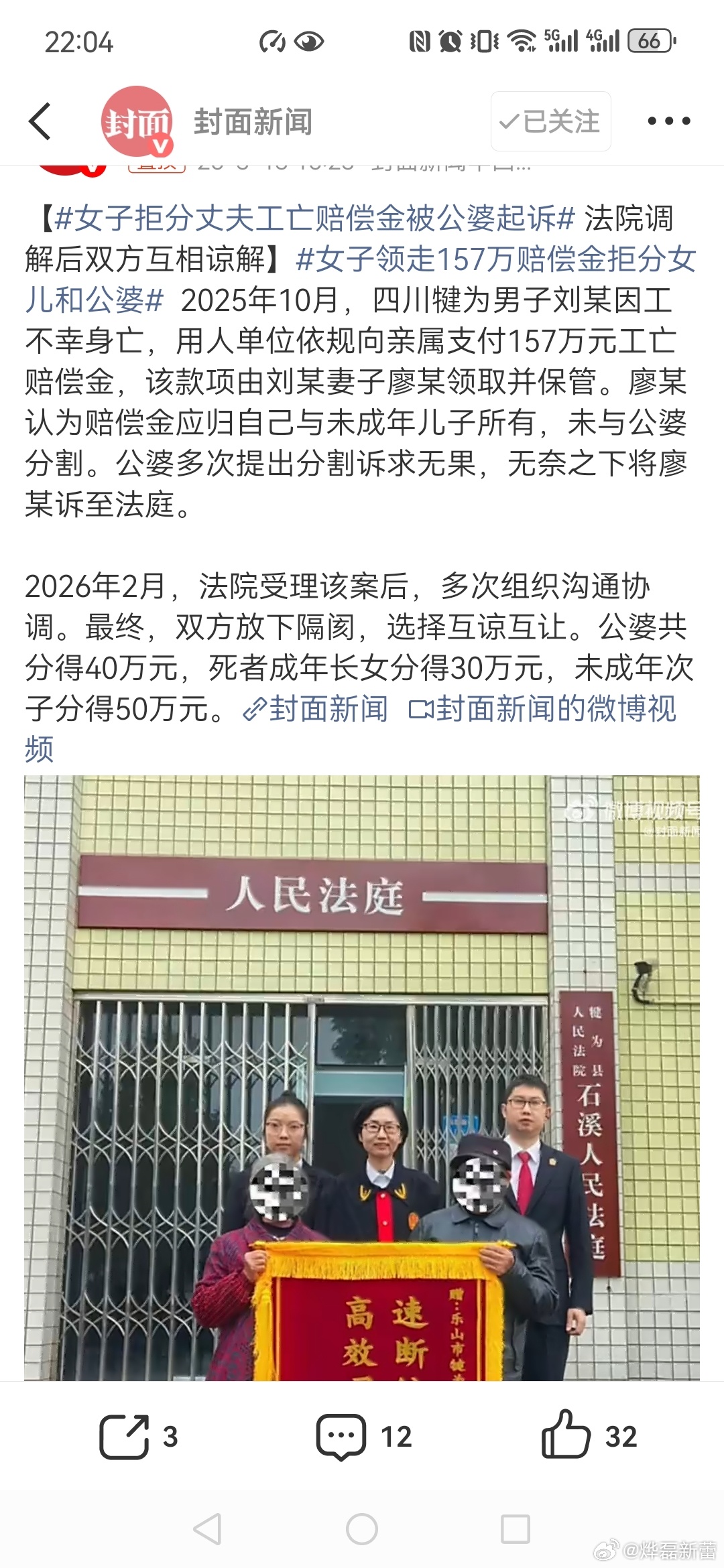 【女子拒分丈夫工亡赔偿金被公婆起诉女子领走157万赔偿金拒分女儿和公婆  这给用